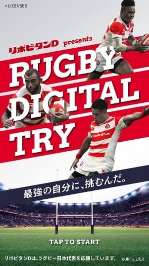 ラグビーを疑似体験できるアプリ「RUGBY DIGITAL TRY」配信開始(c)JRFU,2018　TM (c) Rugby World Cup Limited 2015. All rights reserved.