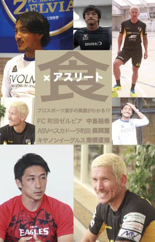 東京都町田市発のスポーツ系フリーペーパー「Spofree MACHIDA」第1弾発刊