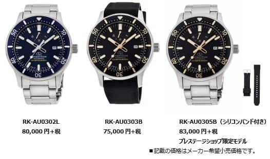 ORIENT STARスポーツコレクションから200m空気潜水用防水のダイバーズウオッチが登場