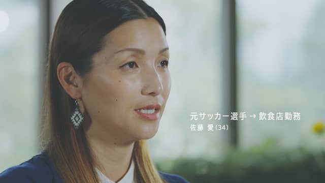 サッカーの仕事を集めた特設Webサイト「Love Football? Search for it.」が公開…Indeed