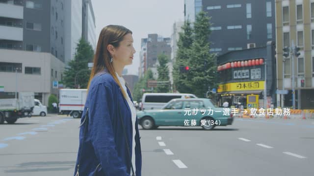 サッカーの仕事を集めた特設Webサイト「Love Football? Search for it.」が公開…Indeed