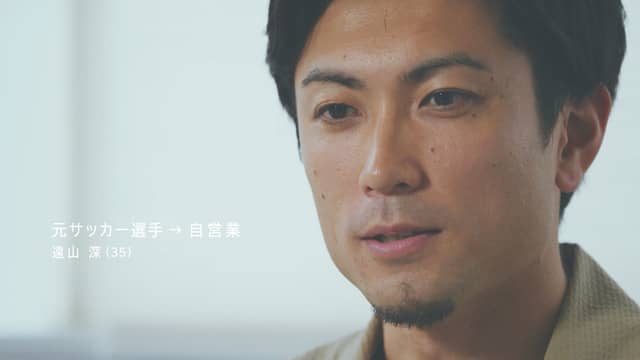 サッカーの仕事を集めた特設Webサイト「Love Football? Search for it.」が公開…Indeed