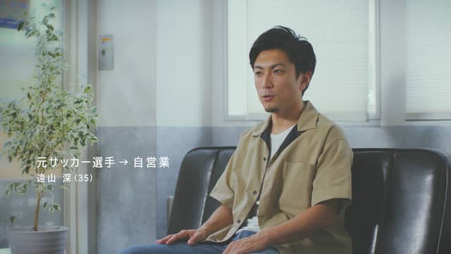 サッカーの仕事を集めた特設Webサイト「Love Football? Search for it.」が公開…Indeed