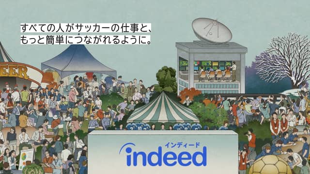 サッカーの仕事を集めた特設Webサイト「Love Football? Search for it.」が公開…Indeed