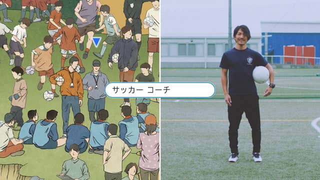 サッカーの仕事を集めた特設Webサイト「Love Football? Search for it.」が公開…Indeed
