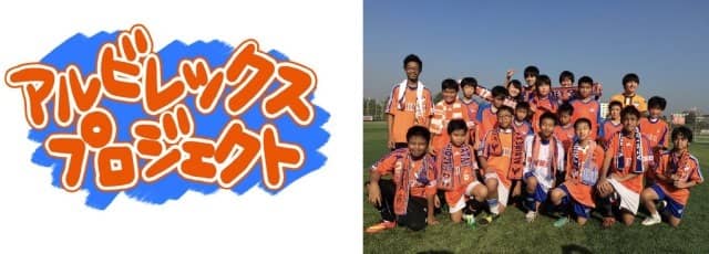 アルビレックス新潟、サッカー用品をミャンマーの子どもに届けるプロジェクト実施