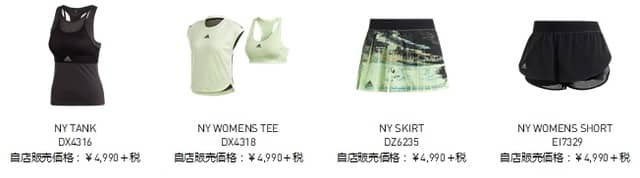 アディダス ブルックリン・クリエイターファームがデザインしたテニスコレクション「NY Collection」発売