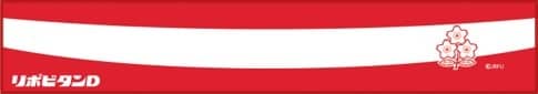 タオルとオリジナルクラフト入り「リポビタンD ラグビー日本代表応援パック」限定発売