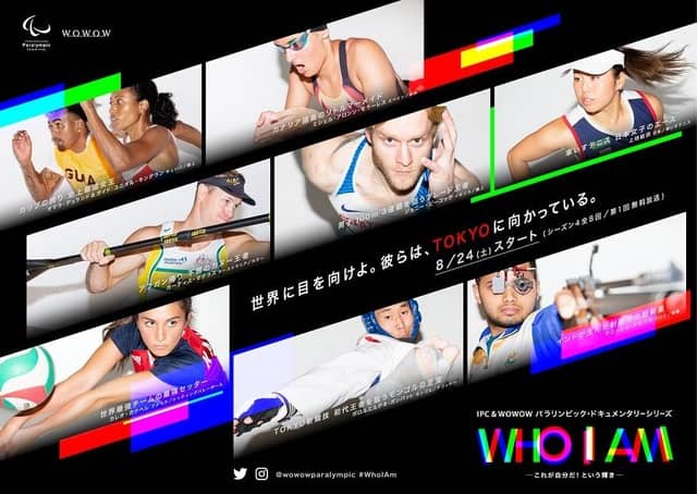 パラリンピック・ドキュメンタリーシリーズを書籍化した「WHO I AM パラリンピアンたちの肖像」発売