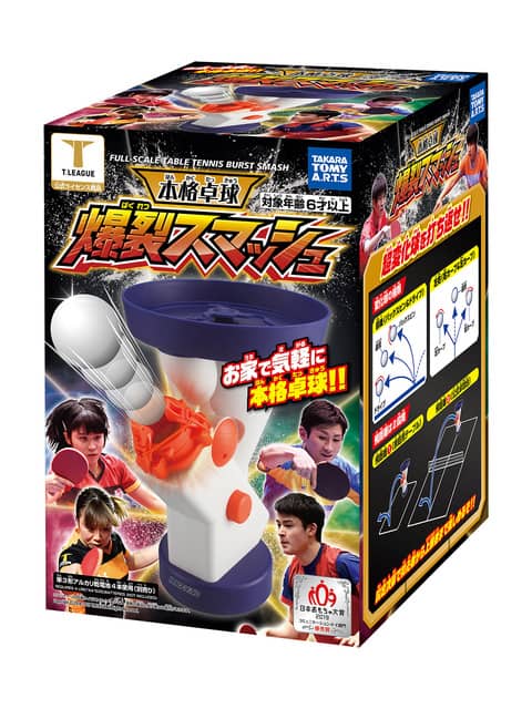 初心者から上級者まで対応！Tリーグ公認卓球マシン「本格卓球 爆裂スマッシュ」発売
