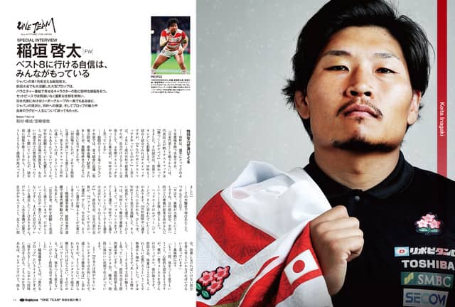 ワールドカップが楽しくなるラグビー日本代表パーフェクトガイド「Rugbyぴあ」発売