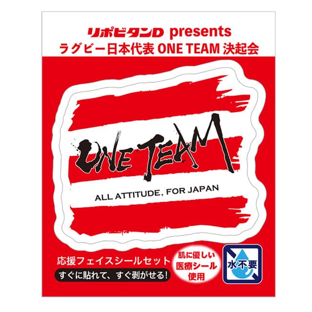 ラグビー日本代表に直接エールを送る「ラグビー日本代表ONE TEAM決起会」開催(c)JRFU