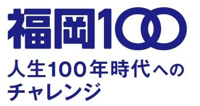 歩数計アプリ「パ・リーグウォーク」が健康増進プロジェクト福岡100に採択