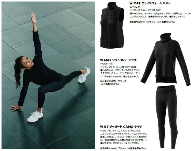 アディダス、冬の寒さからアスリートを守るトレーニングウェア秋冬モデル発売