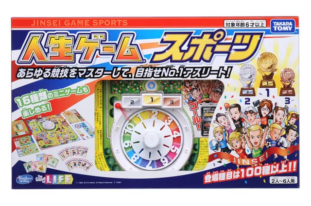 史上初めてスポーツをテーマにした「人生ゲーム スポーツ」が登場(c)1968,2019 Hasbro.All Rights Reserved.(c)TOMY