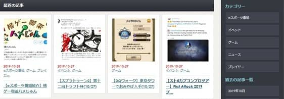 eスポーツのニュース・イベント情報等を発信する「e-Sports TODAY」公開