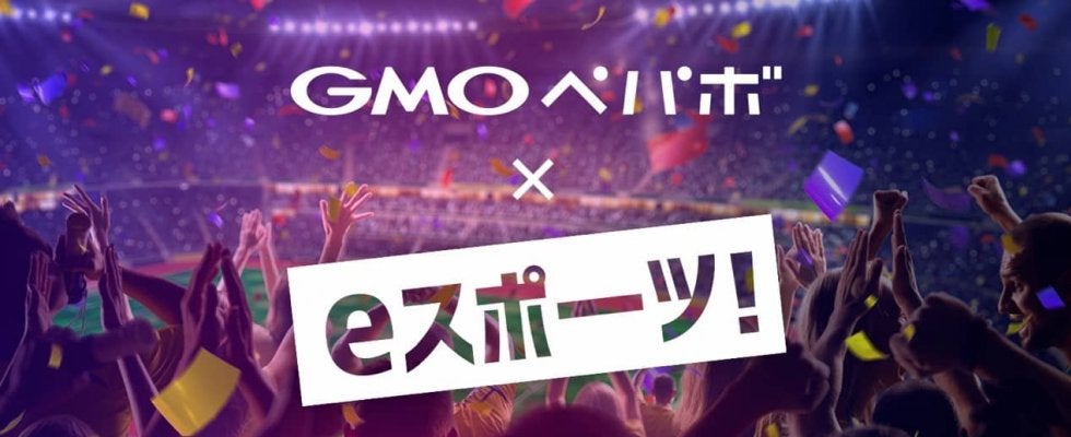 GMOペパボが2020年度のeスポーツ活性化支援の公募を開始 支援対象をストリーマー（ゲーム配信者）まで拡大