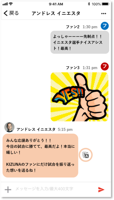 「イニエスタ×KIZUNA革命プロジェクト」始動…恵まれない子供がサッカーをできる機会を創出