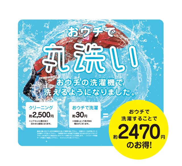 デサント、SNOW JAPANナショナルチームレプリカモデル子ども用スキーウエア発売