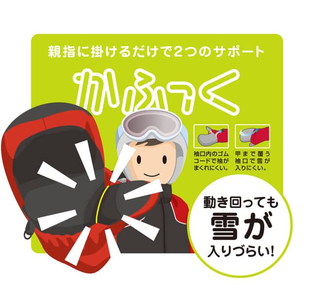 デサント、SNOW JAPANナショナルチームレプリカモデル子ども用スキーウエア発売