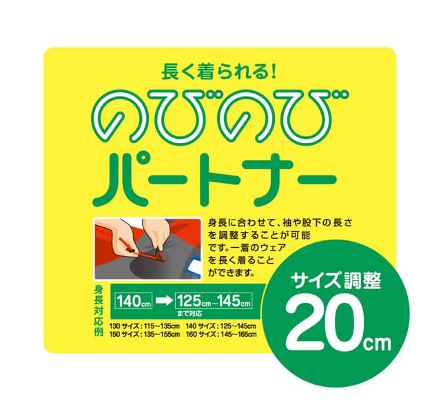 デサント、SNOW JAPANナショナルチームレプリカモデル子ども用スキーウエア発売