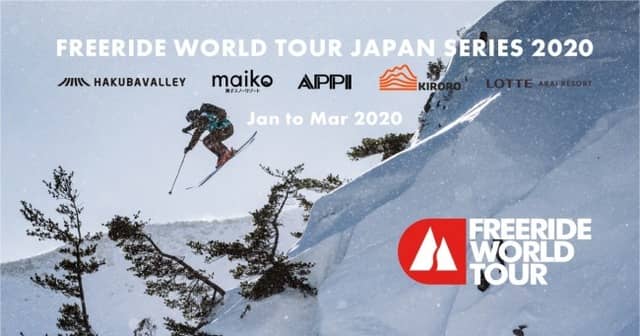 スキー・スノーボードのフリーライド大会「FWT Japan Series 2020」エントリー期間発表
