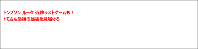 日本代表が集結する「ジャパンラグビー トップリーグ」2020シーズンをJ SPORTSが放送