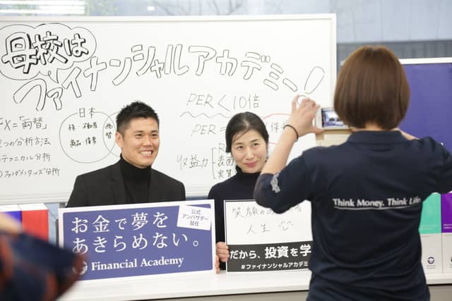 ファイナンシャルアカデミー、川島永嗣を公式アンバサダーに起用