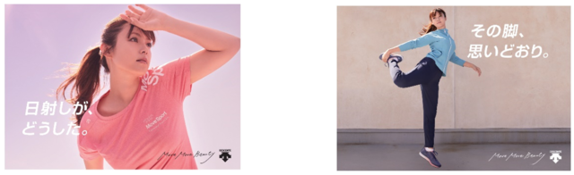 デサント、深田恭子が美ボディを披露するWeb動画公開