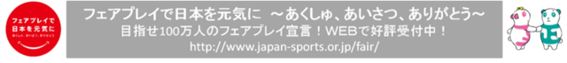 公認スポーツ指導者資格「コーチングアシスタント」通信講座がスタート