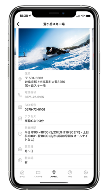 鷲ヶ岳スキー場、業界初のサブスクリプションサービス「スベリホーダイ」開始