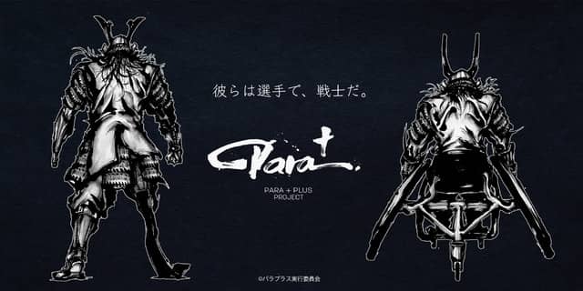 パラスポーツ応援プロジェクト「Para Plus Project」特設サイト公開