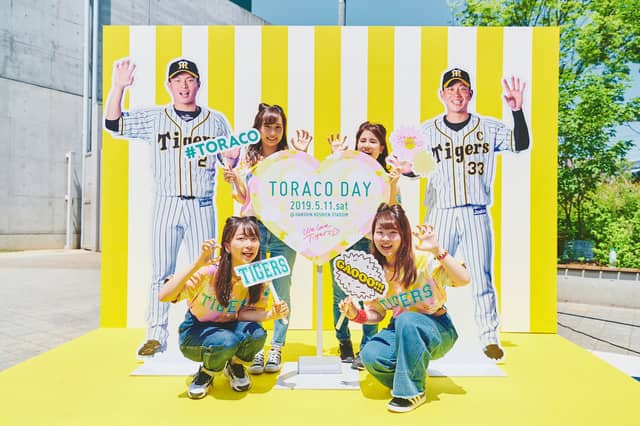 女性ファン向けに阪神ガールズフェスタ「TORACO DAY」を5、8月開催