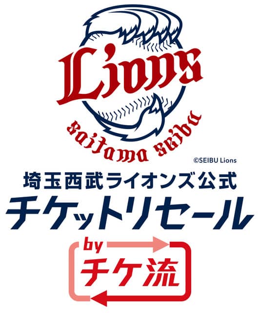 西武 観戦チケットを売買できる公式チケットリセールサイトを3月オープン その他競技 スポーツブル スポブル