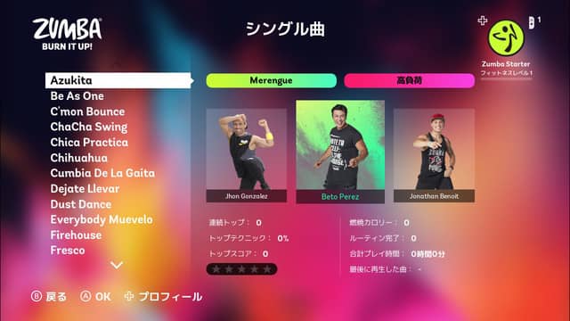 ズンバを取り入れたフィットネスプログラムがSwitchに登場!「Zumba de 脂肪燃焼!」発売決定