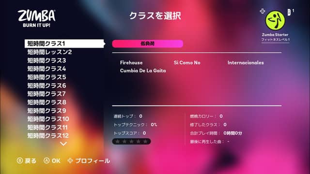 ズンバを取り入れたフィットネスプログラムがSwitchに登場!「Zumba de 脂肪燃焼!」発売決定