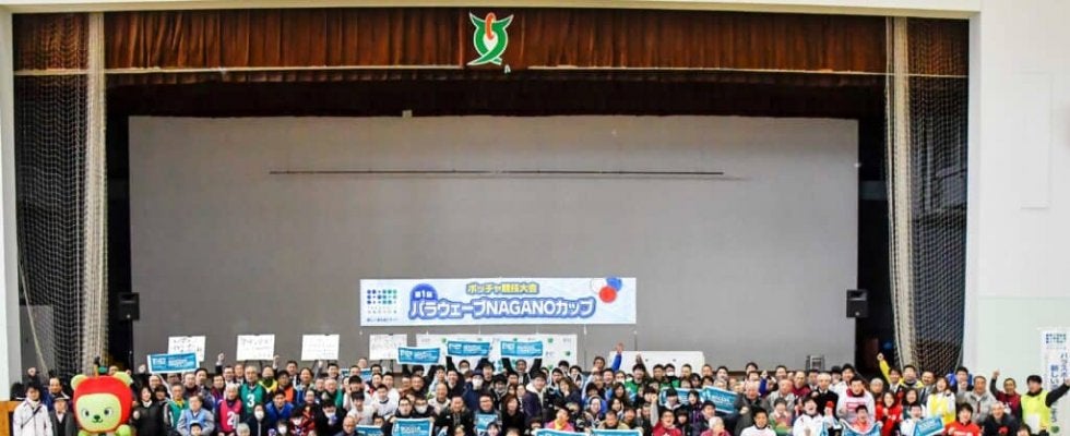 国内最大規模のボッチャ大会が長野で開催！「パラウェーブNAGANO」が本格始動
