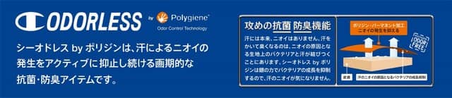 チャンピオン、抗菌・防臭機能を搭載したチームオーダー用ユニフォーム発表