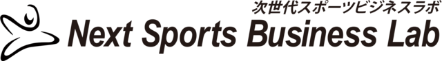 新たなスポーツビジネス事業の創出を支援する「次世代スポーツビジネスラボ」設立