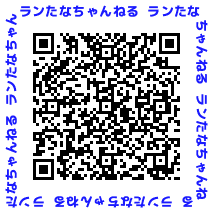 集まらずに走るマラソン大会「ランたなデジタルマラソン」開催