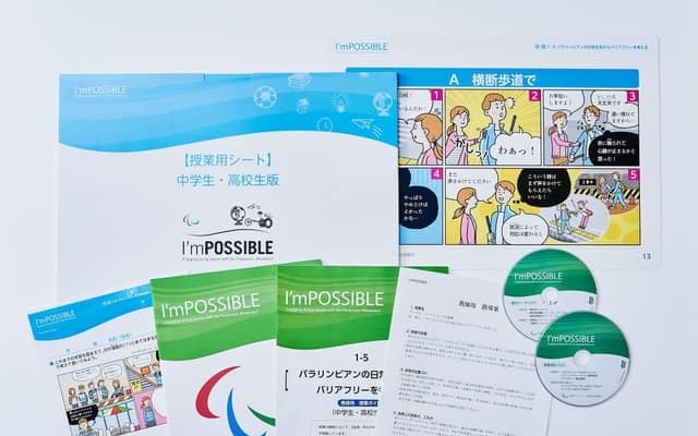 中・高校に国際パラリンピック委員会公認教材日本版を配布…ダウンロードにも対応