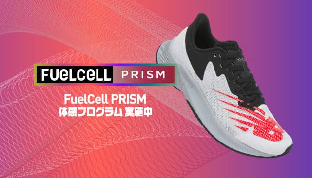 ニューバランスからランニングシューズ「FuelCell PRISM」日本限定カラー登場