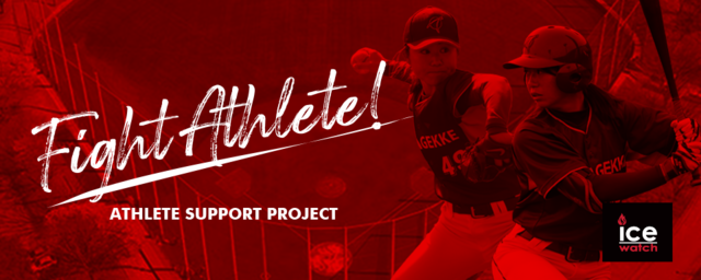 8チームが参加！女子硬式野球交流戦「栃木さくらカップ」開催