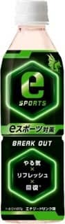 対戦中の栄養補給に最適な「eスポーツ対策 BREAK OUT タブレット」発売