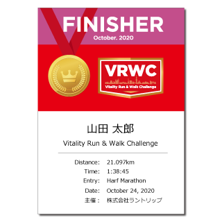 ラントリップ、オンライン・ランニングイベントプラットフォームの提供スタート…イベントを毎月開催