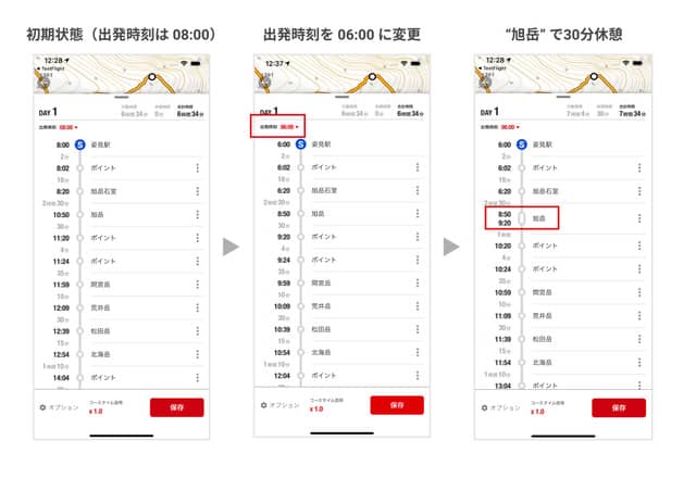 YAMAP、コースタイムを自動計算する登山計画機能＆フィールドメモ機能を搭載