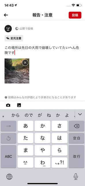 YAMAP、コースタイムを自動計算する登山計画機能＆フィールドメモ機能を搭載