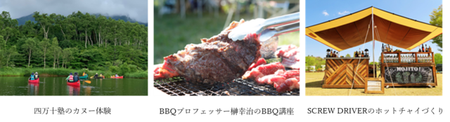 家族とも友人とも楽しめるキャンプイベント「The Coleman Camp」11月開催