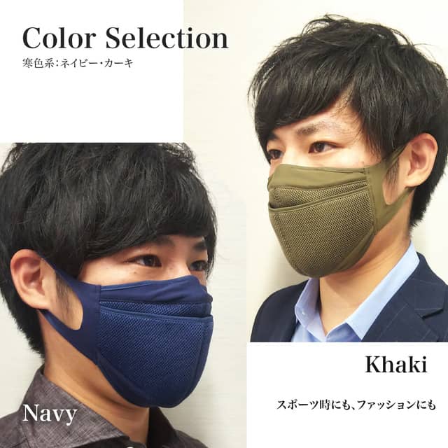 呼吸がしやすいスポーツ向けマスク「クレンゼセパレートマスクスポーツ」発売