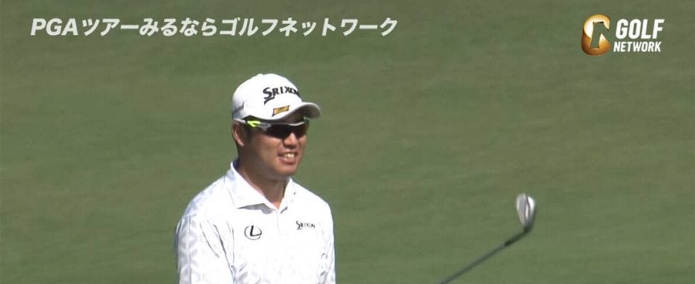 【動画】松山英樹、3バーディを奪ってスコアを1つ伸ばす